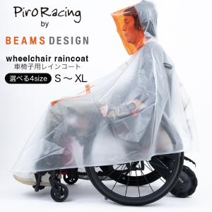 ピロレーシング ビームスデザイン 車椅子用レインコート｜ピロレーシング 車椅子ファッション