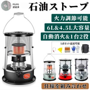 キャンプ ヒーター 灯油ストーブ 小型 おしゃれ 調理器具