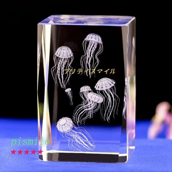 透明クリスタルガラス海洋動物クラゲ3D彫刻工芸品装飾品置物家の装飾誕生日の結婚式の贈り物、1