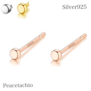 ピアス レディース アクセサリー Silver925 シルバー ゴールド ピンクゴールド 18kコーティング つけっぱなし 小さめ 極小 シンプル アレルギー対応