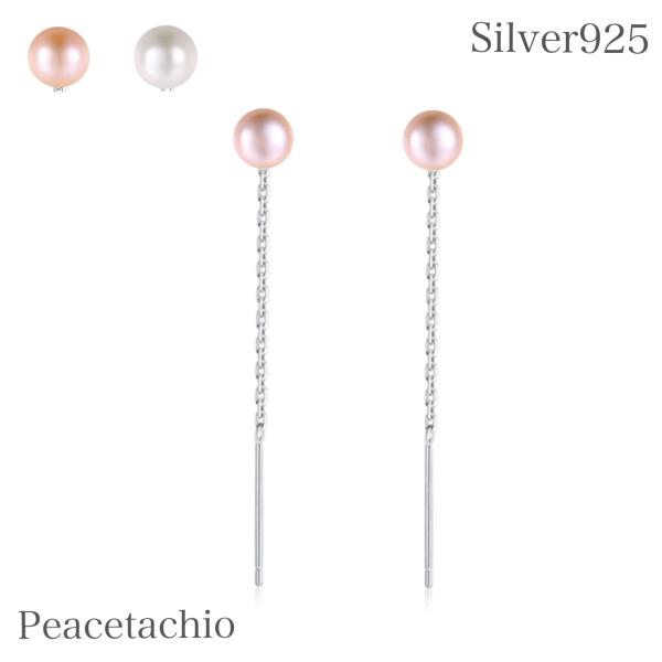 ピアス Silver925 シルバー 淡水パール 天然パール 真珠 チェーン パープル オレンジ ホ...