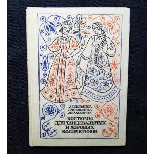 ロシア民族衣装の商品一覧 通販 Yahoo ショッピング