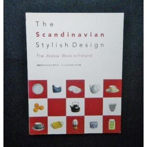 フィンランド アラビア 陶磁器 カイ・フランク/カイピアイネン/ムーミン 食器/Oiva Toikk...