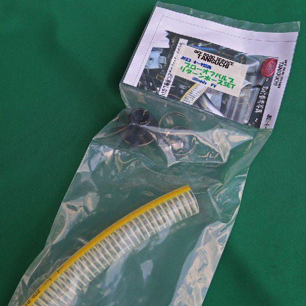 ORSタニグチ「ブローオフバルブＦＶ/I用リターンホース」TANIGUCHI