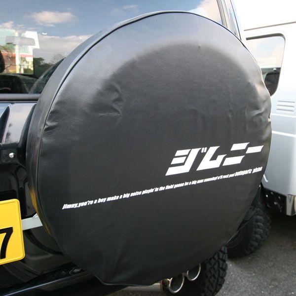 ジムニーノマドにも JC74/JB74/JB64/JB23/JA系 ジムニー用 スペアタイヤカバー ...