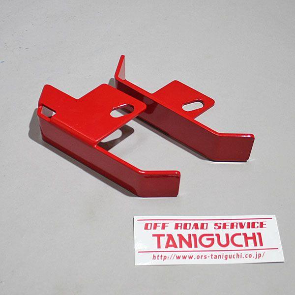タニグチ 「JB23用リアショックガード スチール赤」TANIGUCHI  左右セット