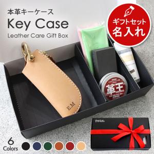 キーケース メンズ レディース 革 | 名入れ メッセージカード 刻印 スマートキーケース キーホルダー おしゃれ かわいい シンプル スリム コンパクト｜pit-life