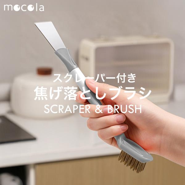 ガスコンロ掃除ブラシ スクレーパー 焦げ落とし ヘラ型2WAYブラシ 隙間汚れ キッチン掃除 ステン...