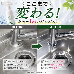 水回り用撥水コーティング剤 300ml 日本製...の詳細画像3