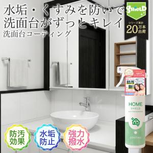 洗面台コーティング 水垢防止スプレー 鏡ウロコ防止 蛇口くすみ防止 洗面所 水回り 撥水 防汚 抗菌 防カビ 日本製 300ml 新築 賃貸 掃除時短 簡単施工｜ピットライフ 名入れギフト専門店