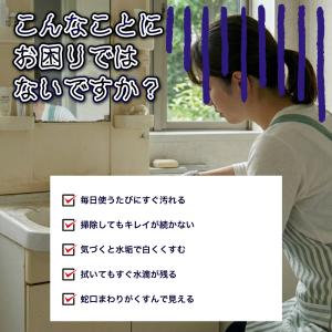 洗面台コーティングスプレー 300ml 日本製...の詳細画像2