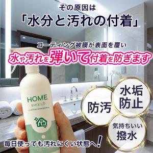 洗面台コーティングスプレー 300ml 日本製...の詳細画像3