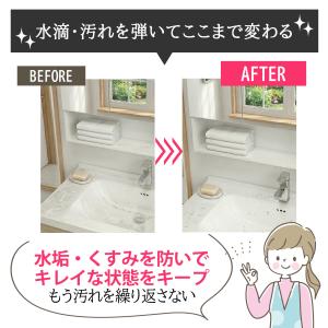 洗面台コーティングスプレー 300ml 日本製...の詳細画像4