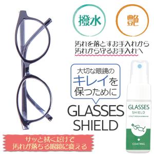 メガネクリーナー 2本セット 撥水 帯電防止 ...の詳細画像3