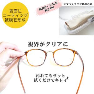 メガネクリーナー 2本セット 撥水 帯電防止 ...の詳細画像5