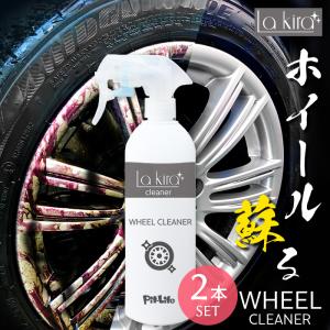 車 洗車 ホイール クリーナー ブレーキダスト除去 スプレー 500ml 2本セット | 車 洗車 アルミホイール ホイール汚れ 鉄粉除去 タイヤ 鉄粉落とし ホイル 欧州車｜pit-life