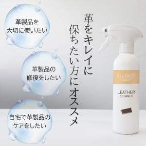 革クリーナー レザークリーナー 革 手入れ ス...の詳細画像3