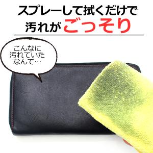 革クリーナー レザークリーナー 革 手入れ ス...の詳細画像4