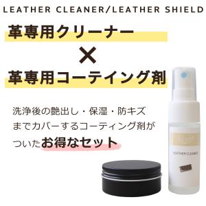 レザーケアセット 革クリーナー30ml コーテ...の詳細画像2