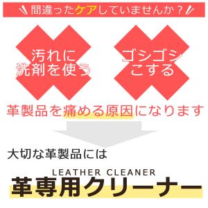 レザーケアセット 革クリーナー30ml コーテ...の詳細画像5