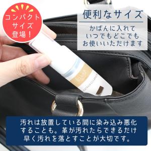 革クリーナー スプレー 黒ずみ除去 ベタつかな...の詳細画像2