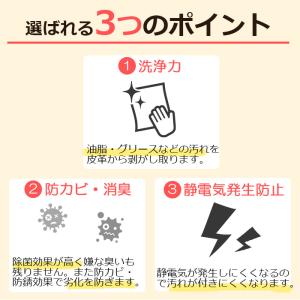 革クリーナー スプレー 黒ずみ除去 ベタつかな...の詳細画像5