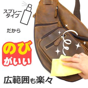 革クリーナー スプレー 黒ずみ除去 ベタつかな...の詳細画像5