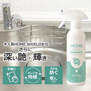 「【引っ越し・退去前の大掃除に】シンクコーティ...の詳細画像2