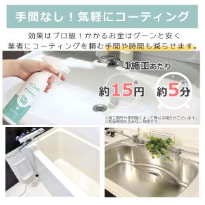 「【引っ越し・退去前の大掃除に】シンクコーティ...の詳細画像3
