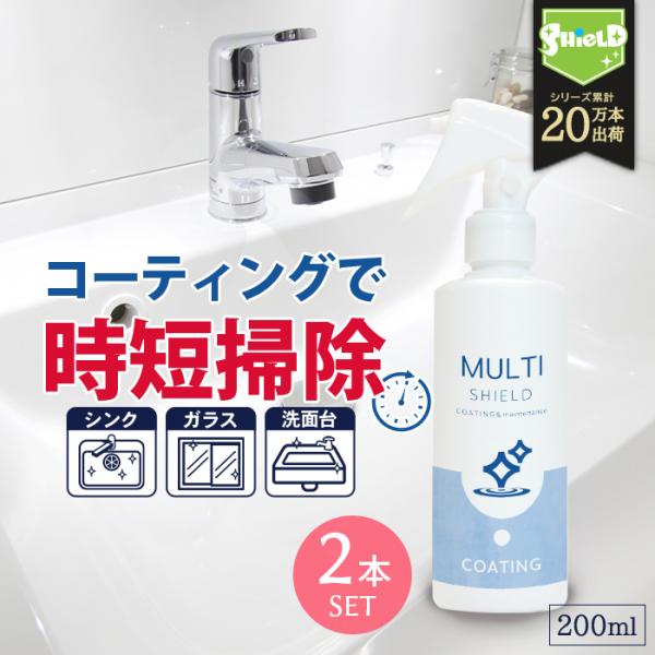 撥水スプレー 水回り 最強 撥水コーティング MULTI SHIELD マルチクリーナー 200ml...