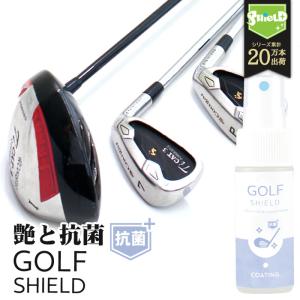 店内MAX50％OFF 抗菌 ゴルフ クラブ メンテナンス お手入れ GOLF SHIELD 抗菌プラス 30ml   スプレー ゴルフ用品 ドライバー 飛距離アップ アイアン クリーナ