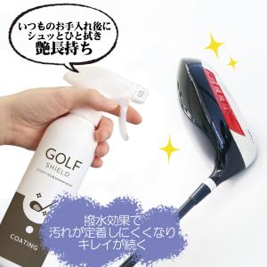 ゴルフクラブ コーティング剤 シリコン系 クリ...の詳細画像5