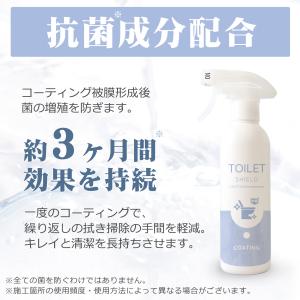 トイレ 撥水・抗菌コーティングスプレー 300...の詳細画像3