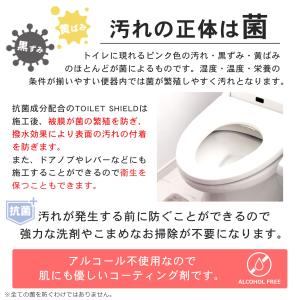トイレ 撥水・抗菌コーティングスプレー 300...の詳細画像5