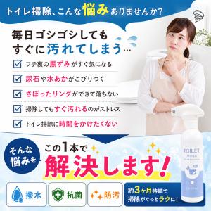 トイレコーティング剤 トイレコーティング 抗菌...の詳細画像1