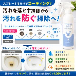 トイレコーティング剤 トイレコーティング 抗菌...の詳細画像2