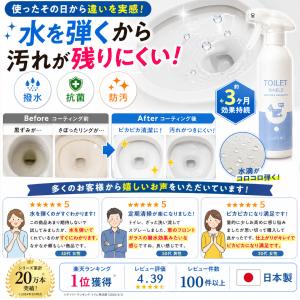 トイレコーティング剤 トイレコーティング 抗菌...の詳細画像3