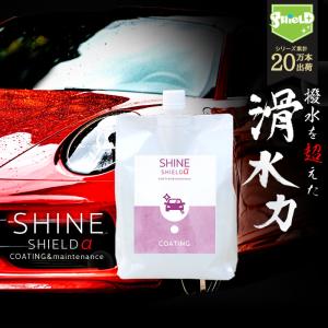 車 洗車 滑水 コーティング剤 シャインシールドα 詰め替え 1000ml ガラスコーティング 撥水コート 超撥水 洗車用品 撥水剤 洗浄剤 撥水 ボディ 窓 滑水性爆買