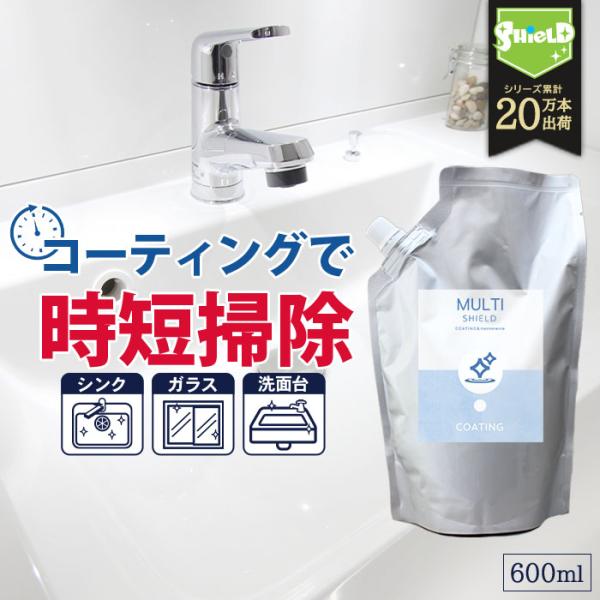 撥水 コーティング クリーナー SHIELD マルチコーティング 詰め替え 600ml 掃除用品 簡...