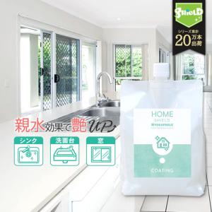 水回り キッチン シンク 超親水 コーティング HOME SHIELD Hydrophilic 詰め替え 1000ml | 親水 性 親水コーティング 掃除 大掃除 艶 流し台 コンロ 人工大理石｜pit-life