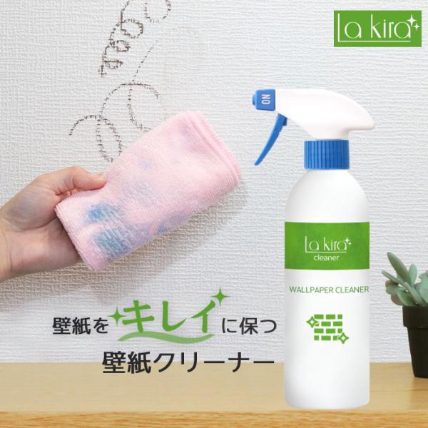 クロス 壁紙 汚れ 落とし クリーナー WALLPAPER CLEANER 壁紙専用 500ml |...