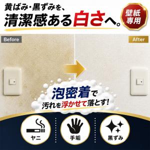 【新生活応援】壁紙クリーナー 壁紙 汚れ落とし...の詳細画像1