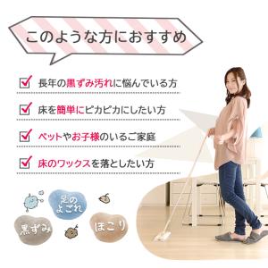 床クリーナー フローリング用 強力洗剤 ワック...の詳細画像2