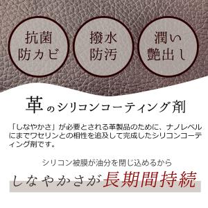 レザーコーティング 革保護 撥水 防水 防汚 ...の詳細画像3