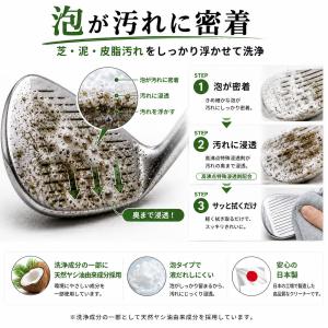 ゴルフクラブクリーナー 泡スプレー 300ml...の詳細画像5