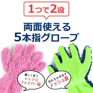 有吉ゼミで紹介 掃除 掃除グッズ マイクロファ...の詳細画像3