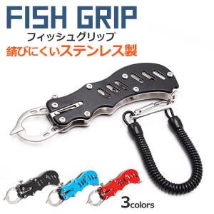 フィッシュグリップ 釣り フィッシングプライヤー フィッシュキャッチャー 魚掴み グリップ コンパクト ステンレス 釣り具 魚ばさみ 魚バサミ カラビナ付き｜ピットライフ コーティングや革小物の雑貨屋さん