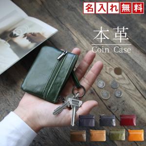 財布 小銭入れ コイン ケース 革 メンズ レディース カード キーリング  お財布 かわいい コンパクト ミニ財布 小さい レザー サイフ キーホルダー爆買