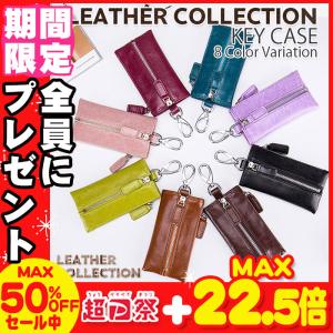 キーケース スマートキー ケース メンズ レディース 革 ポーチ ミニ 財布 一体型  | ホルダー キーリング コインケース お札 本革 車 家 の 鍵