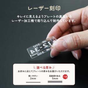 ナンバープレートキーホルダー アクリル オーダ...の詳細画像4
